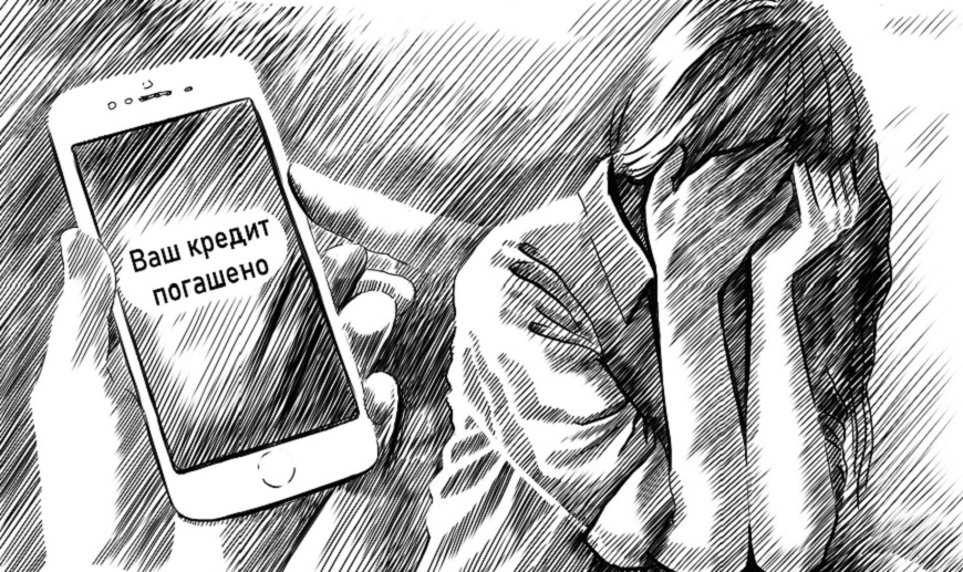 ОСТАННІЙ КРЕДИТ («Сучасні містичні казки»)